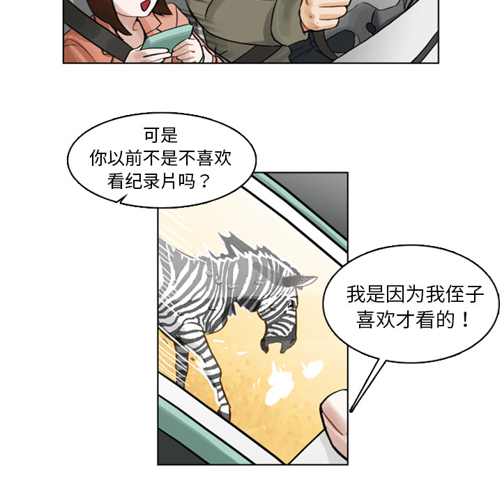 第3話 - 第13张