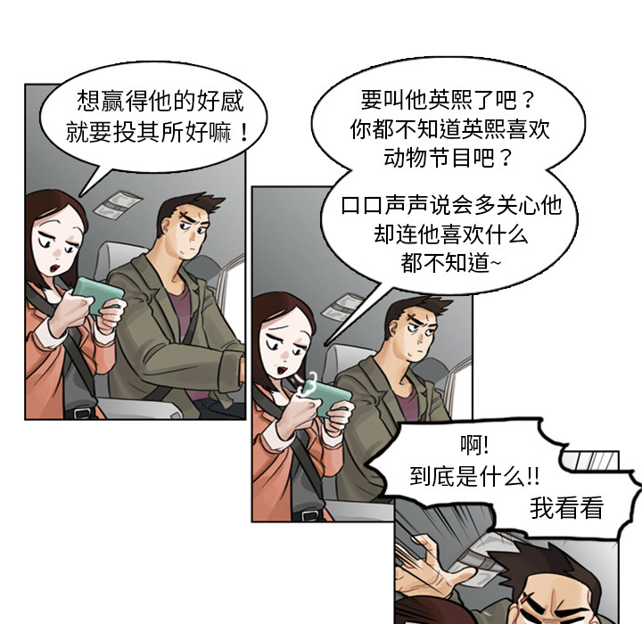 第3話 - 第14张