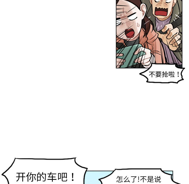 第3話 - 第15张