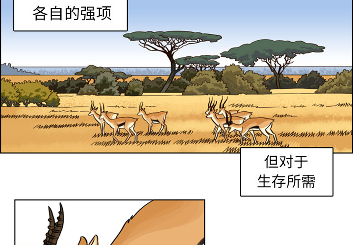 第3話 - 第2张