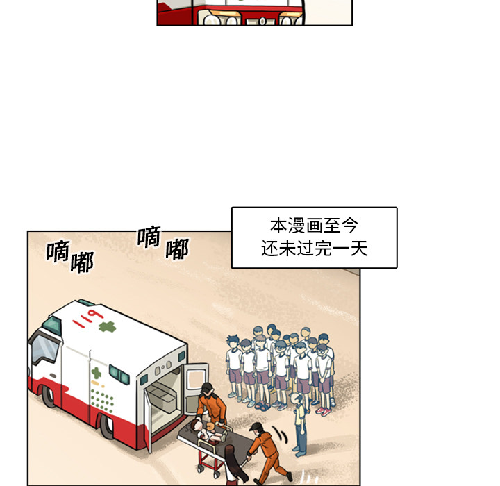第3話 - 第26张
