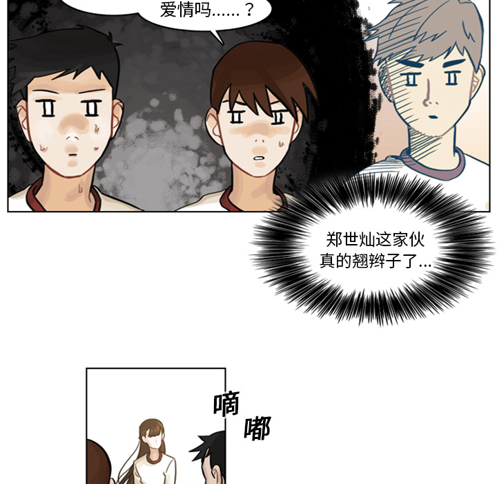 第3話 - 第28张
