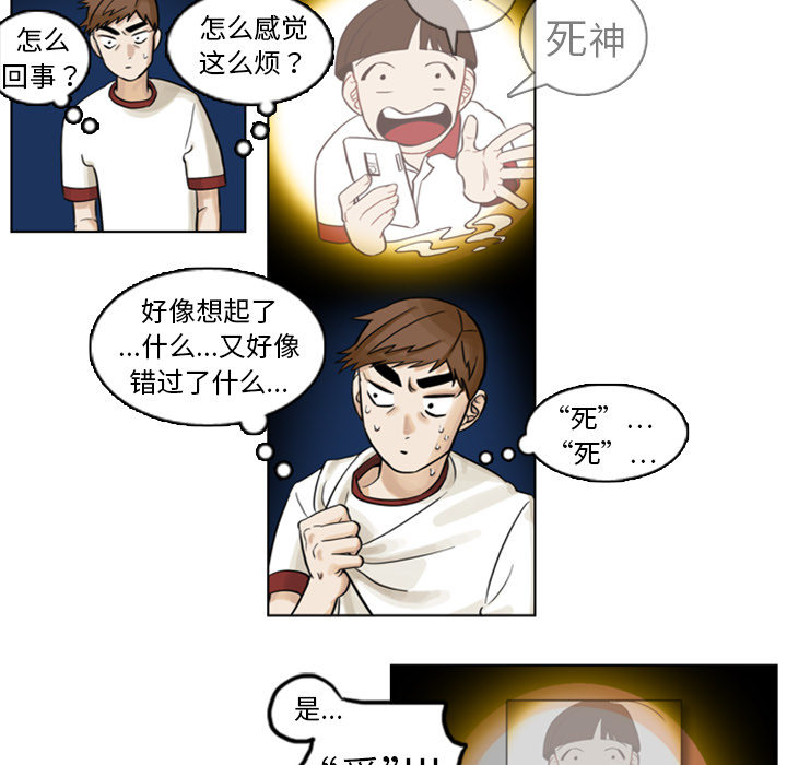 第3話 - 第33张
