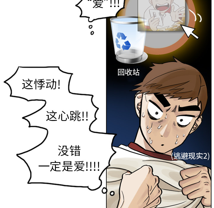 第3話 - 第34张