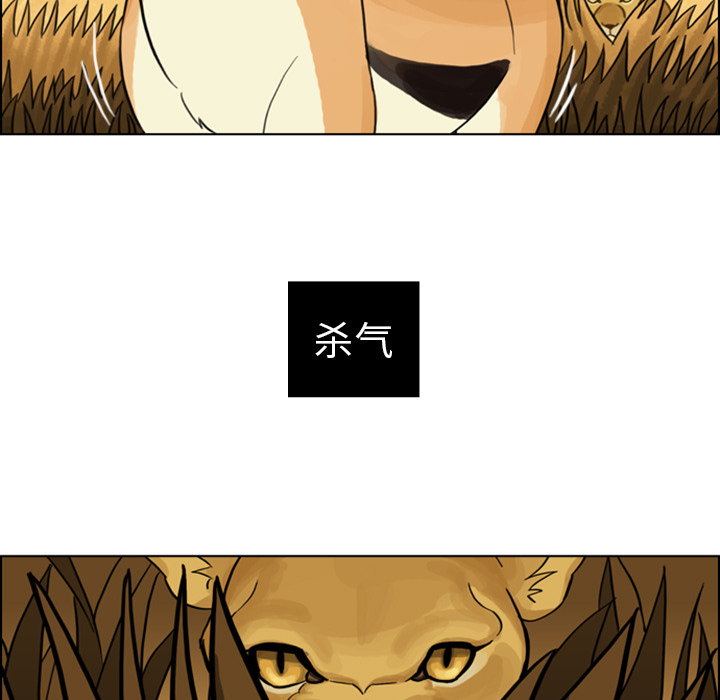 第3話 - 第6张