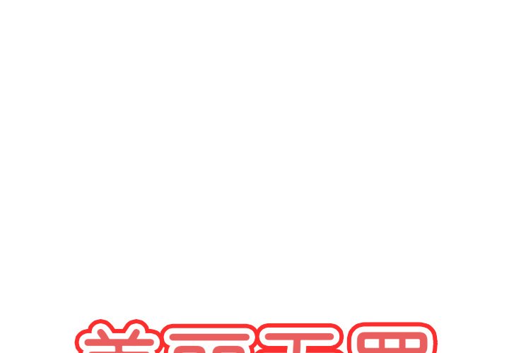 第30話 - 第0张