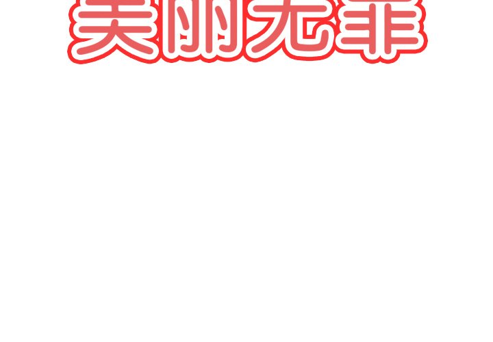 第30話 - 第1张