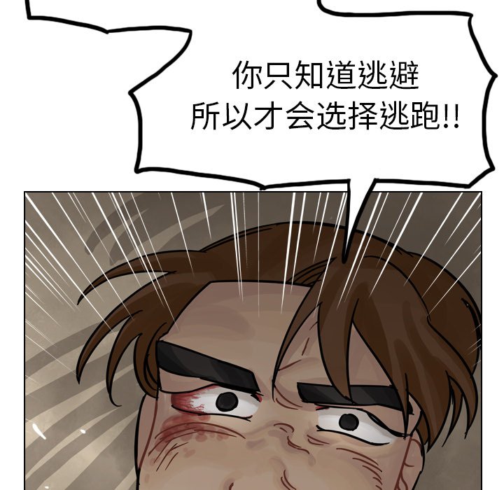 第30話 - 第111张