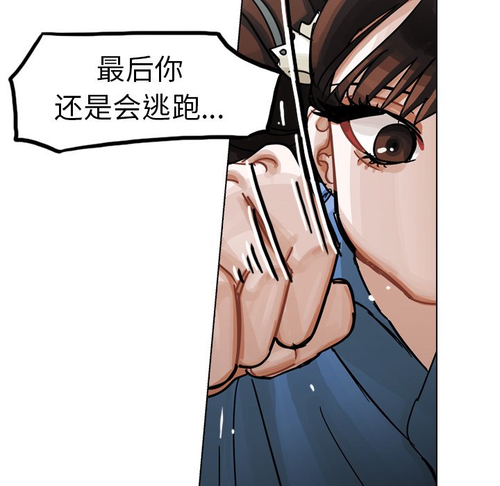 第30話 - 第116张