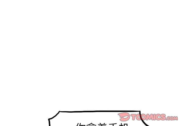 第30話 - 第2张