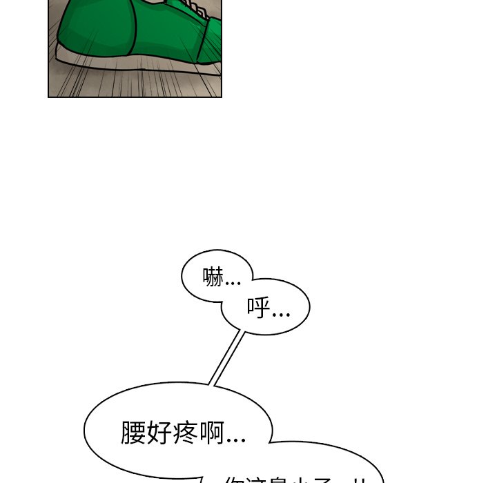 第30話 - 第29张