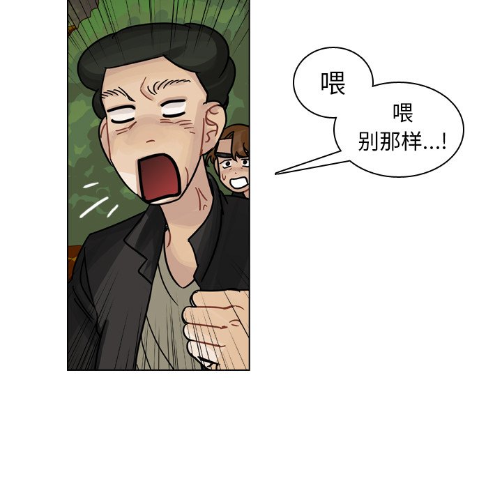 第30話 - 第4张