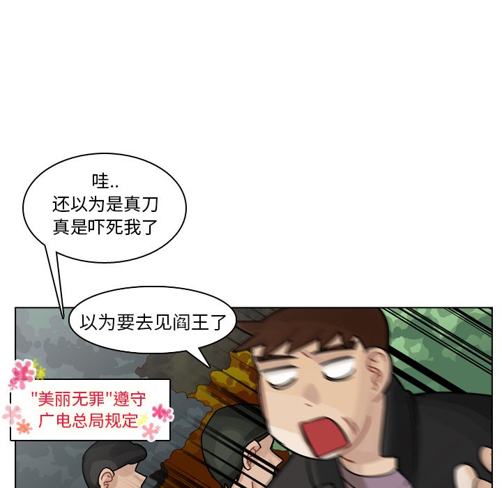 第30話 - 第9张