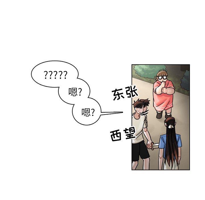 第31話 - 第26张
