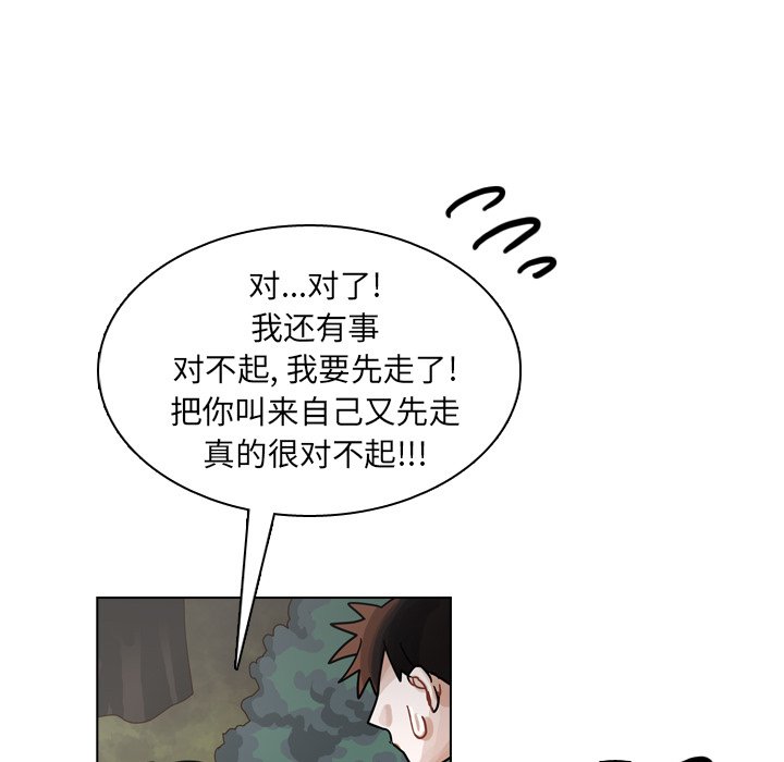 第31話 - 第30张