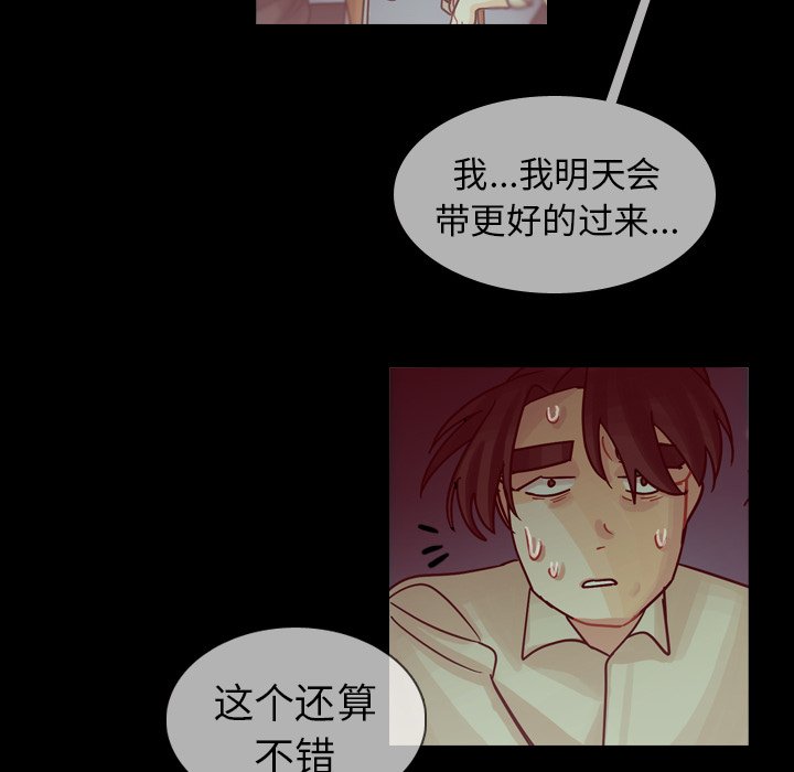第31話 - 第51张