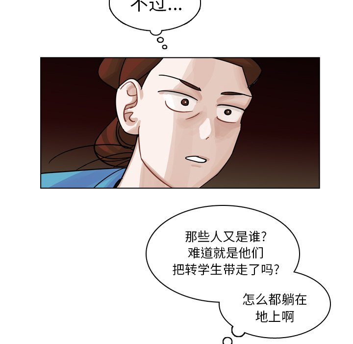 第31話 - 第7张