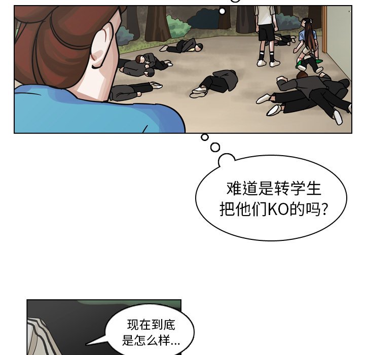 第31話 - 第8张