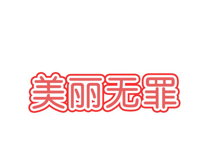 第32話 - 第0张