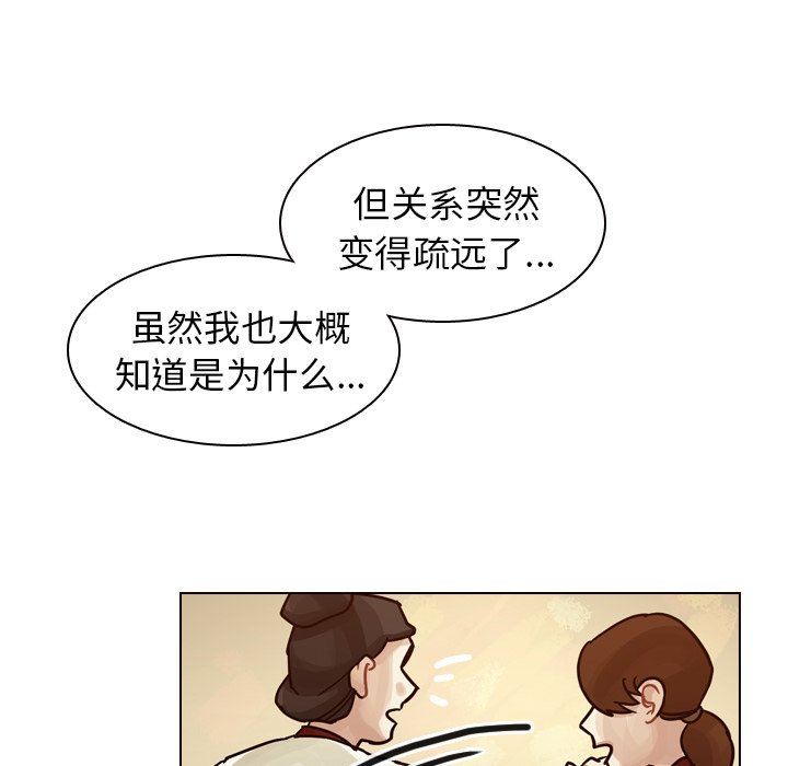 第32話 - 第102张