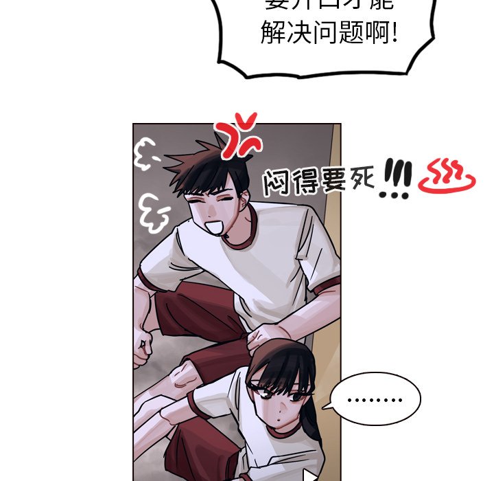 第32話 - 第13张
