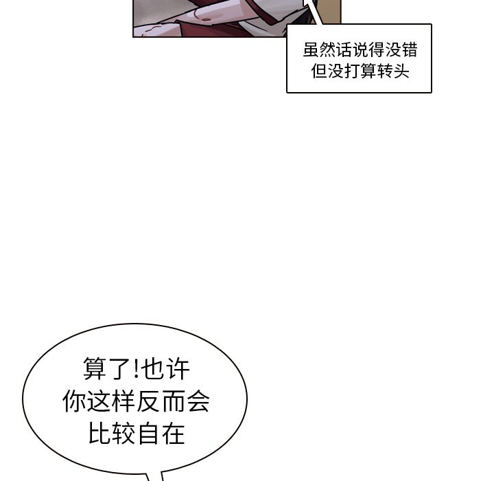 第32話 - 第14张