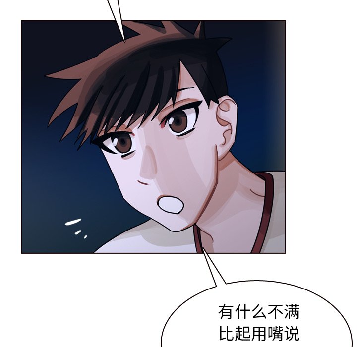 第32話 - 第15张
