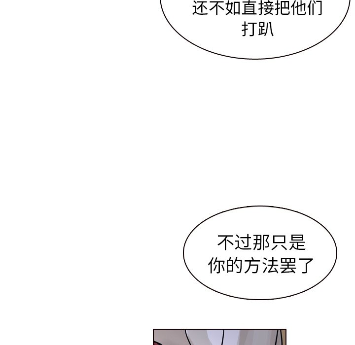 第32話 - 第16张