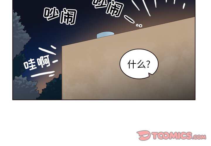 第32話 - 第2张