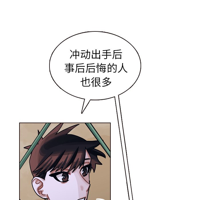 第32話 - 第28张