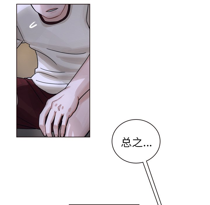 第32話 - 第33张