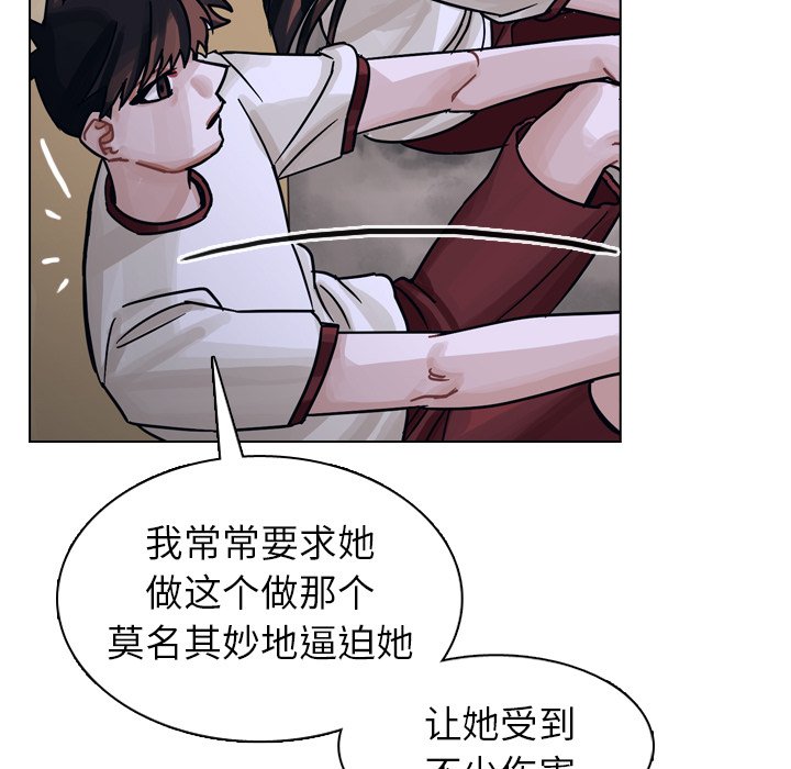 第32話 - 第43张