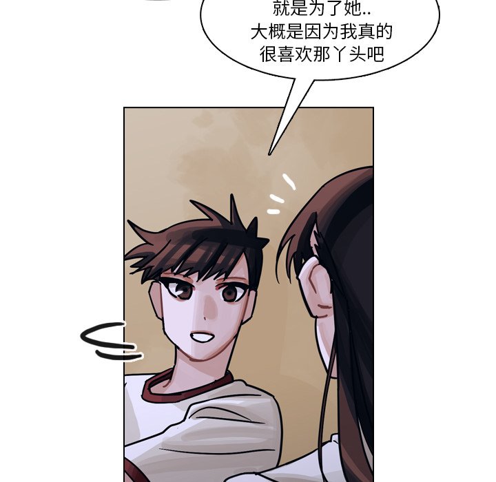 第32話 - 第49张