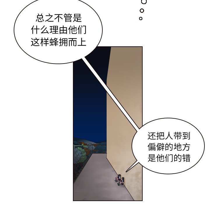 第32話 - 第7张