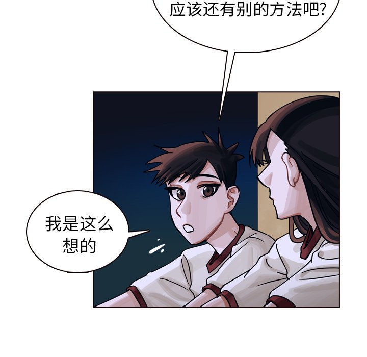 第32話 - 第9张
