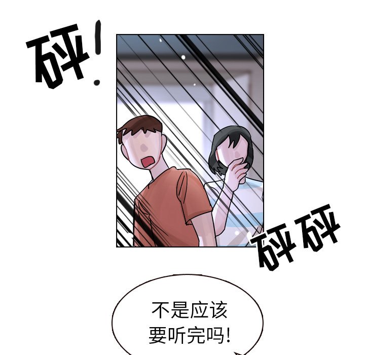 第33話 - 第130张