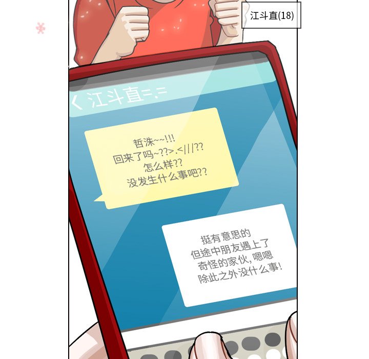 第34話 - 第106张