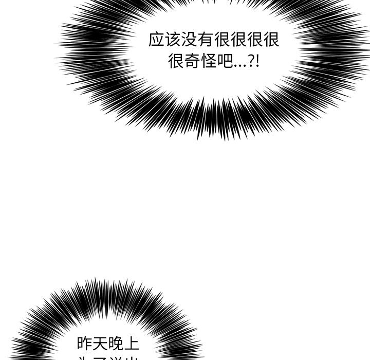 第34話 - 第133张