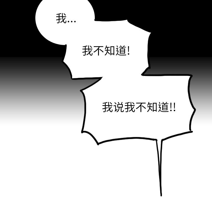 第34話 - 第160张