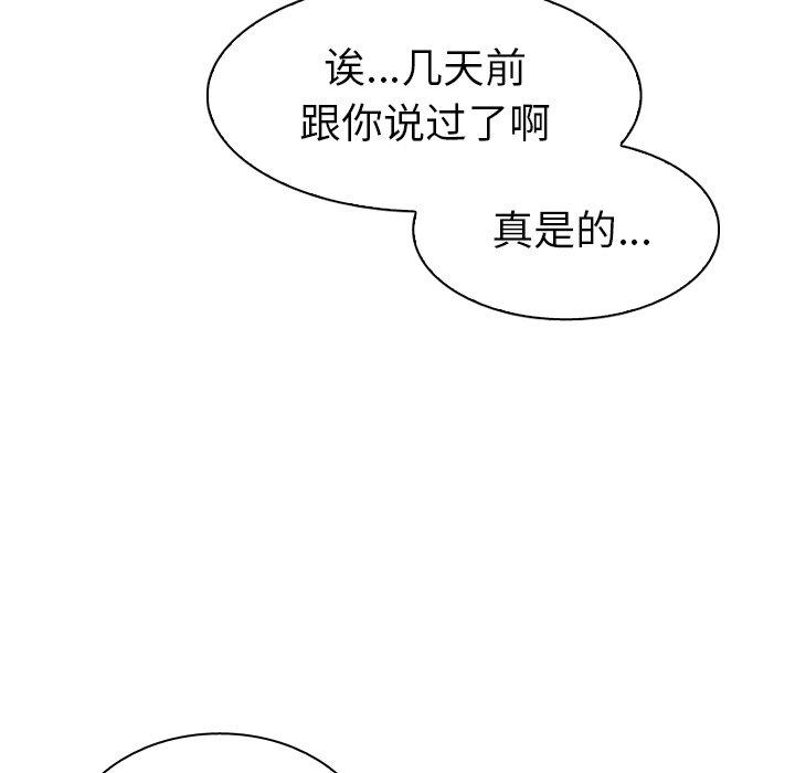 第34話 - 第61张