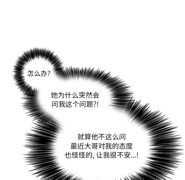 第34話 - 第83张