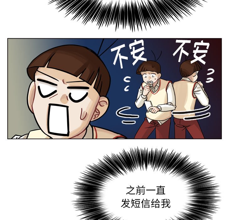 第34話 - 第84张