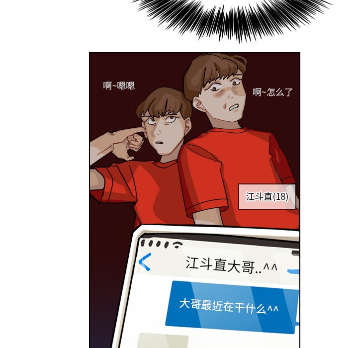 第34話 - 第85张