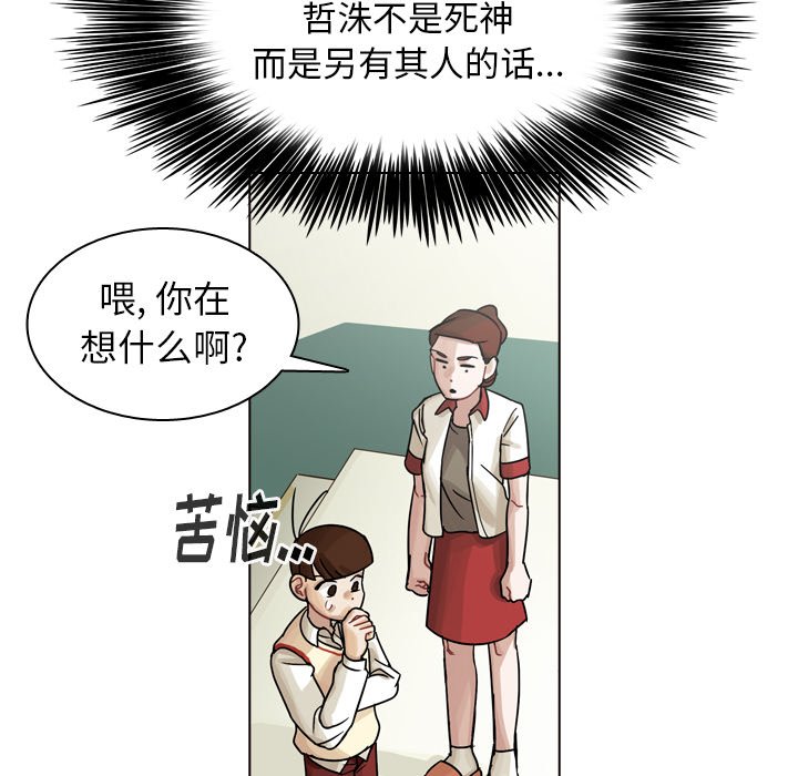 第34話 - 第88张