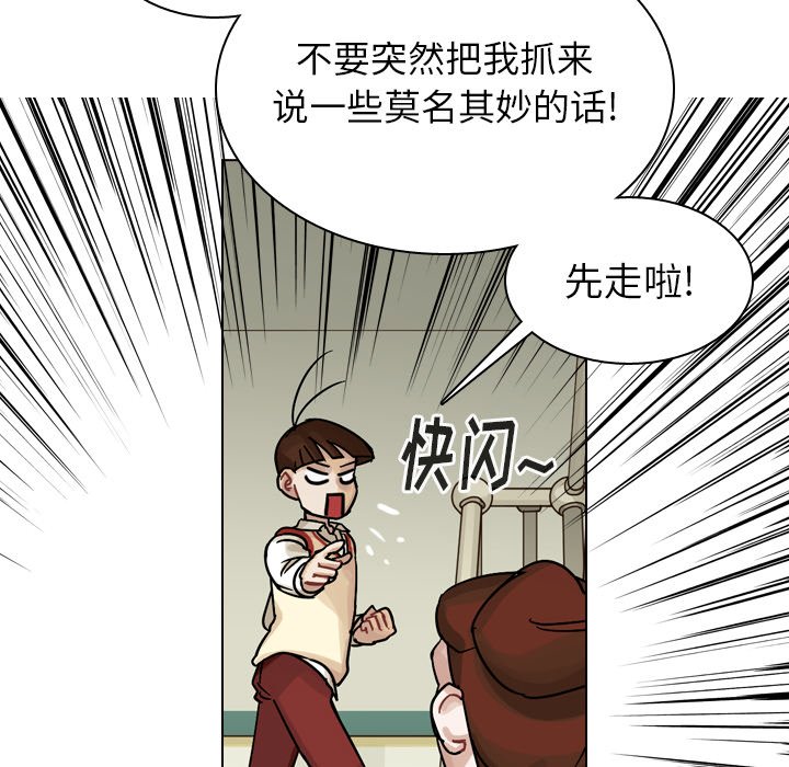 第34話 - 第90张