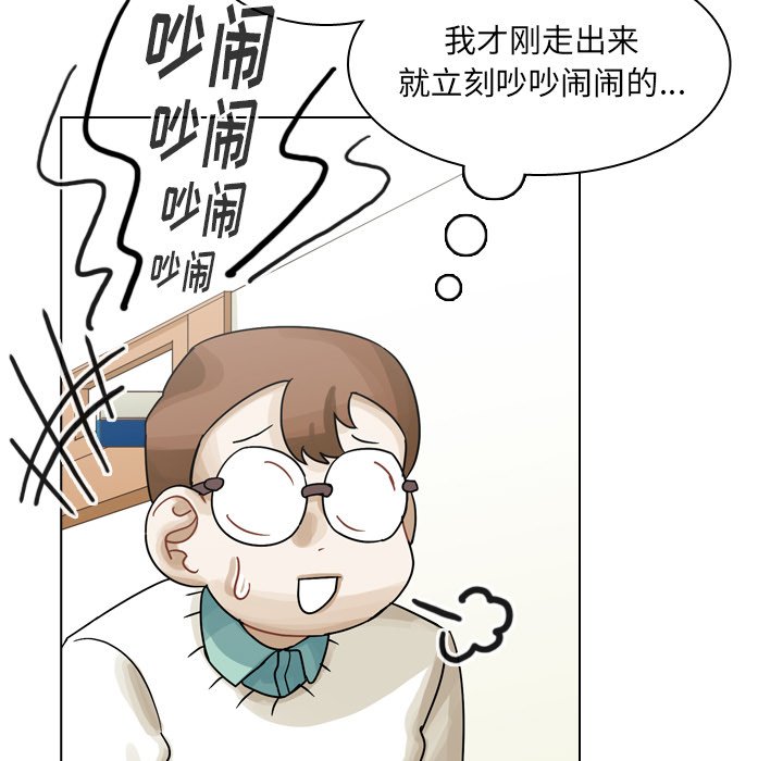 第35話 - 第16张