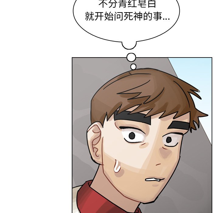 第35話 - 第31张
