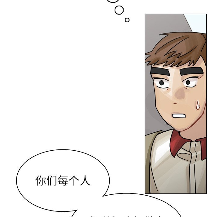 第35話 - 第33张