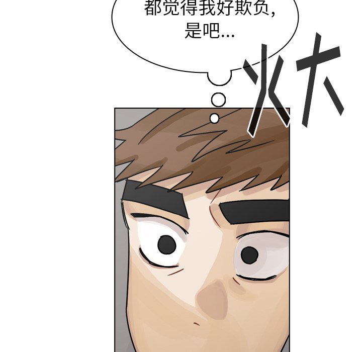 第35話 - 第34张