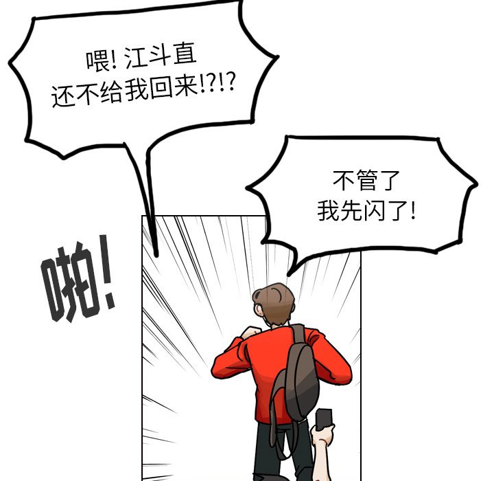 第35話 - 第88张